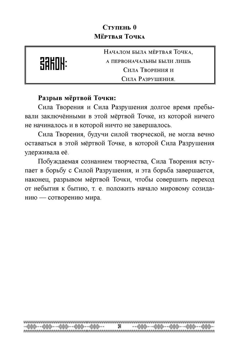 Бытие и учение богомилов