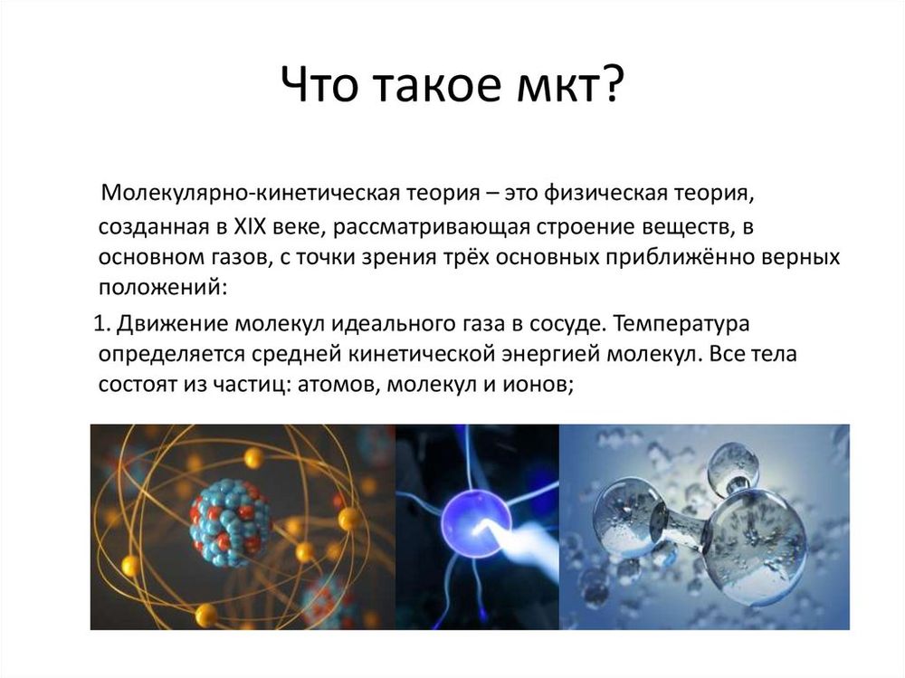 Модель молекулярного строения магнита — купить по ФГОС | Учебный стандарт