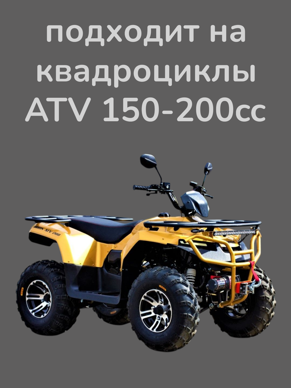 Грипсы на квадроцикл ATV 110-125