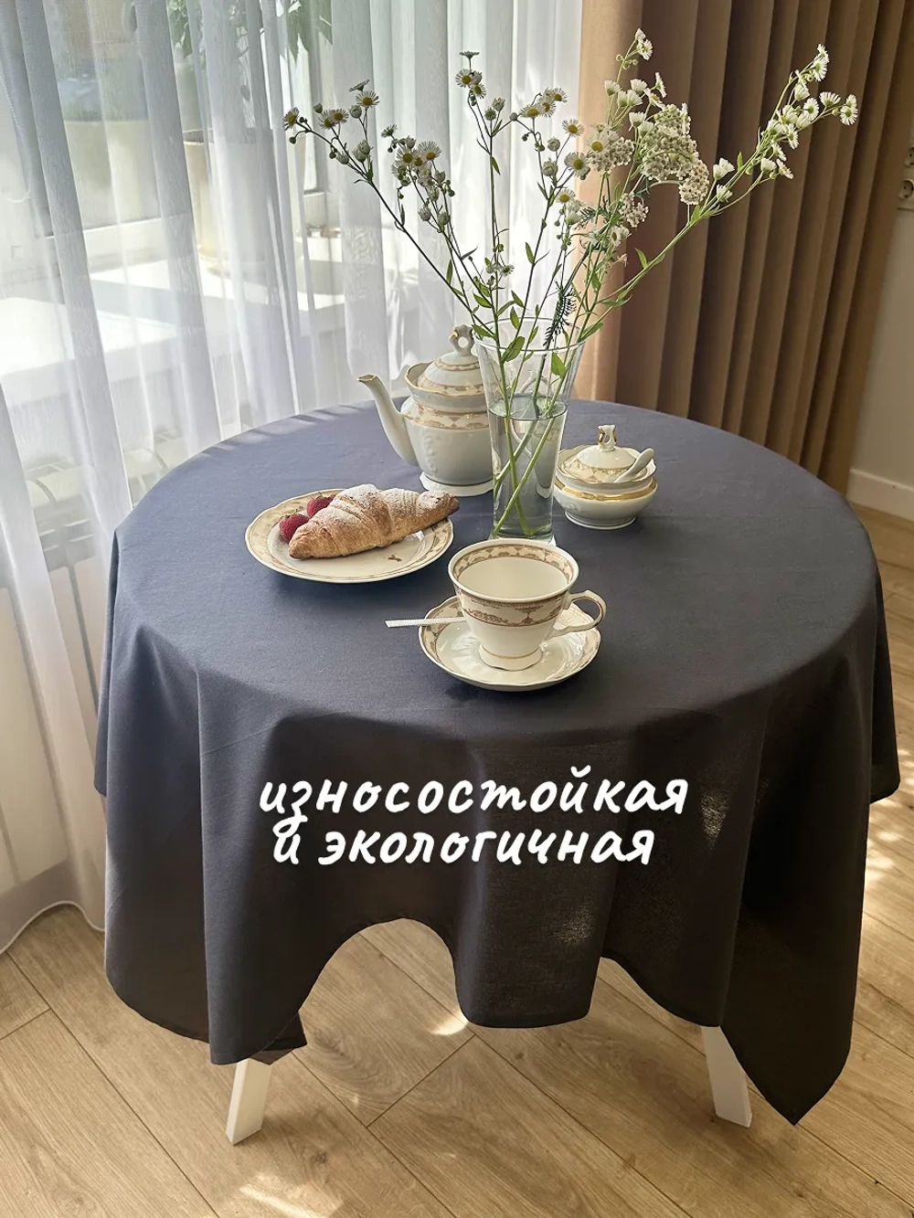 Скатерть тканевая графит льняная 120х150 см лен хлопок
