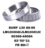 ПОДШИПНИКИ SURF 130 /HAIES 92-