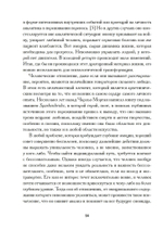Акробаты Богов – архетип Танца в глубиной психологии. Близкие отношения: семья, дружба, брак