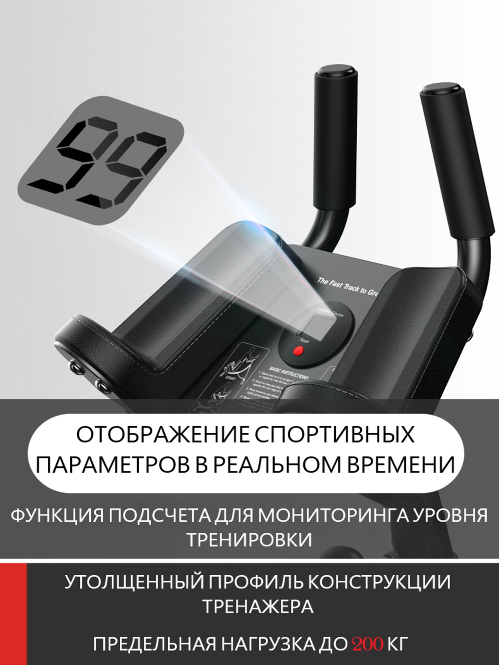 Тренажер для пресса живота с счетчиком складной