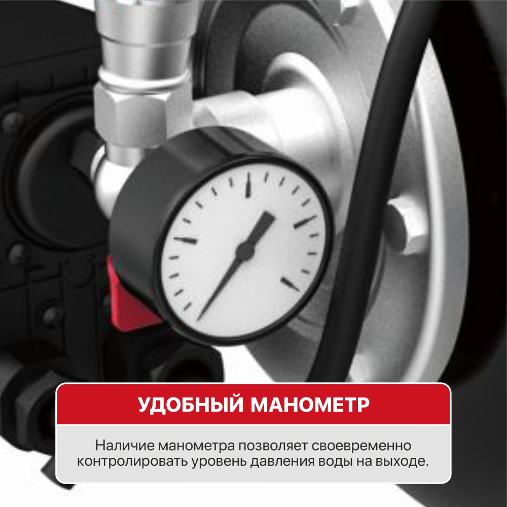 Станция насосная P.I.T. POG1100-P1 (1100Вт, напор 45м, бак 24л, произв-ть 63л/мин,удар. пласт)
