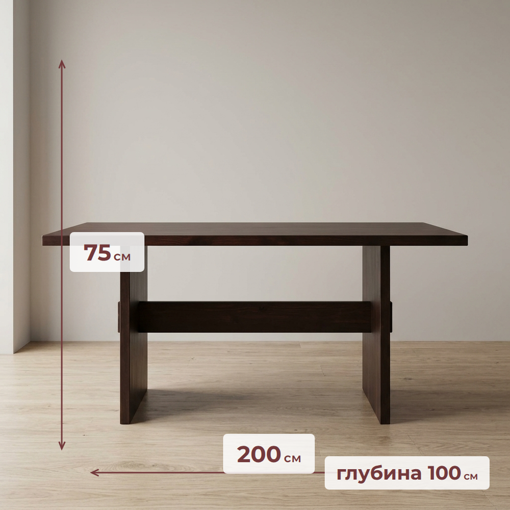 Стол кухонный, 200х100х75, Гамбург, обеденный, деревянный, коричневый, Dipriz