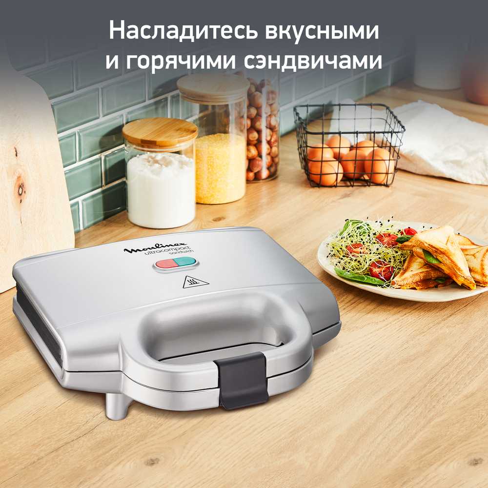 Сэндвичница Moulinex SM154135