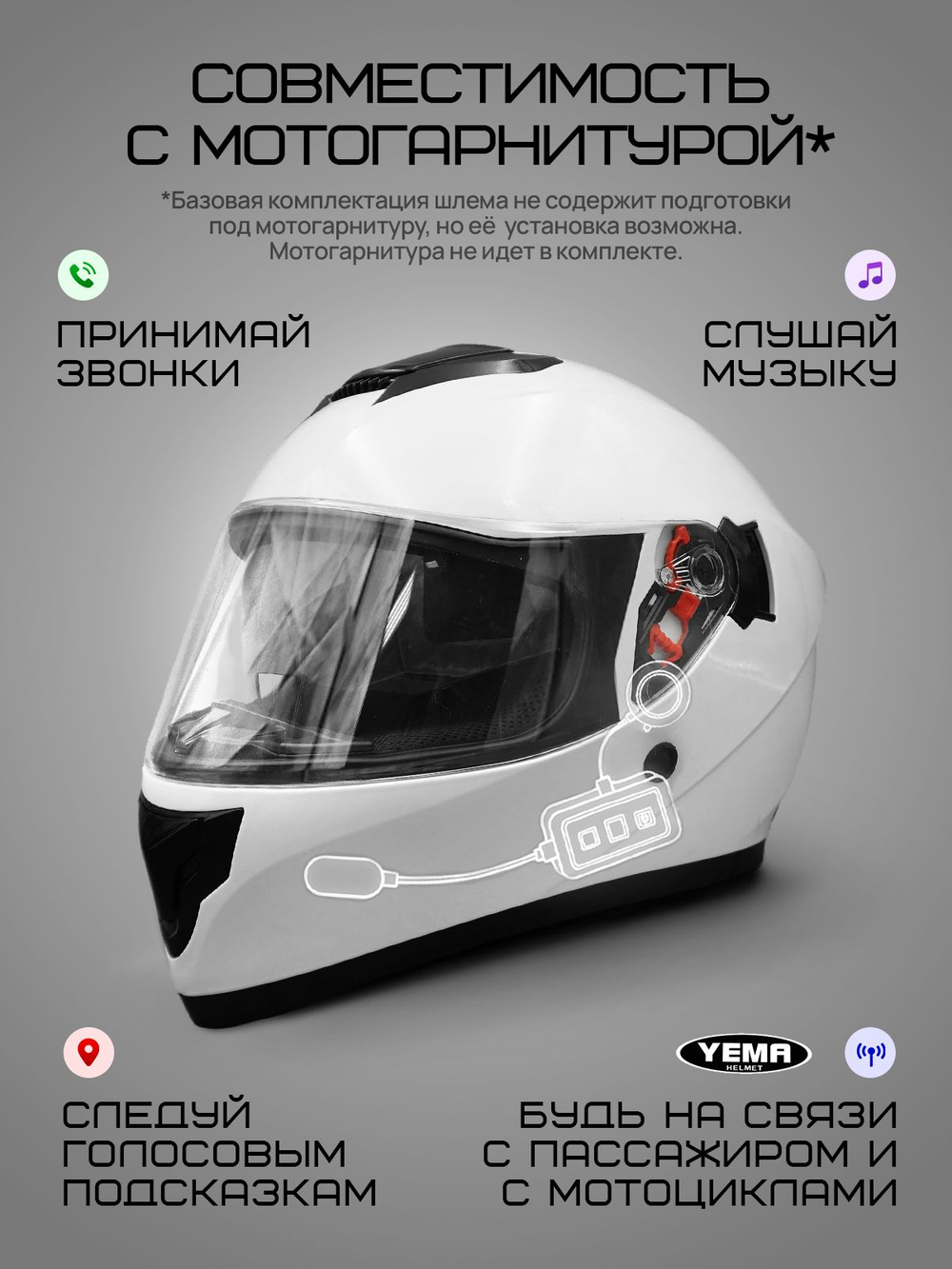 Мотошлем черный интеграл