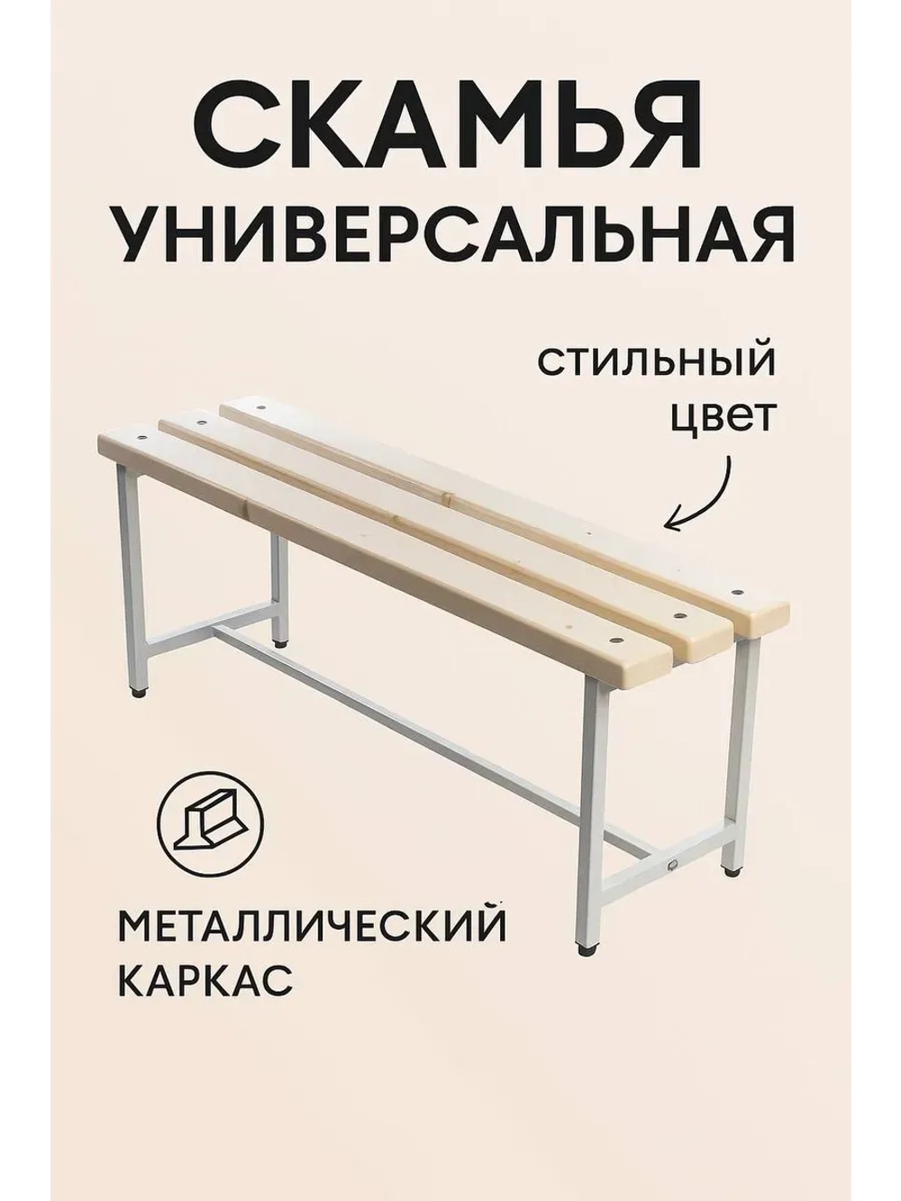 Скамейка для дома и улицы, 80 см лак/серая