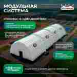 Мобильный спортивный ангар «Орбита Спорта», 55×25×15 м
