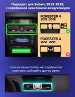 Магнитола для Subaru Forester, Impreza, XV 2015-2018 - Kuberg OL-9511-3 QLed+2K, Android 13, Быстрейшая, CarPlay, 4G SIM-слот