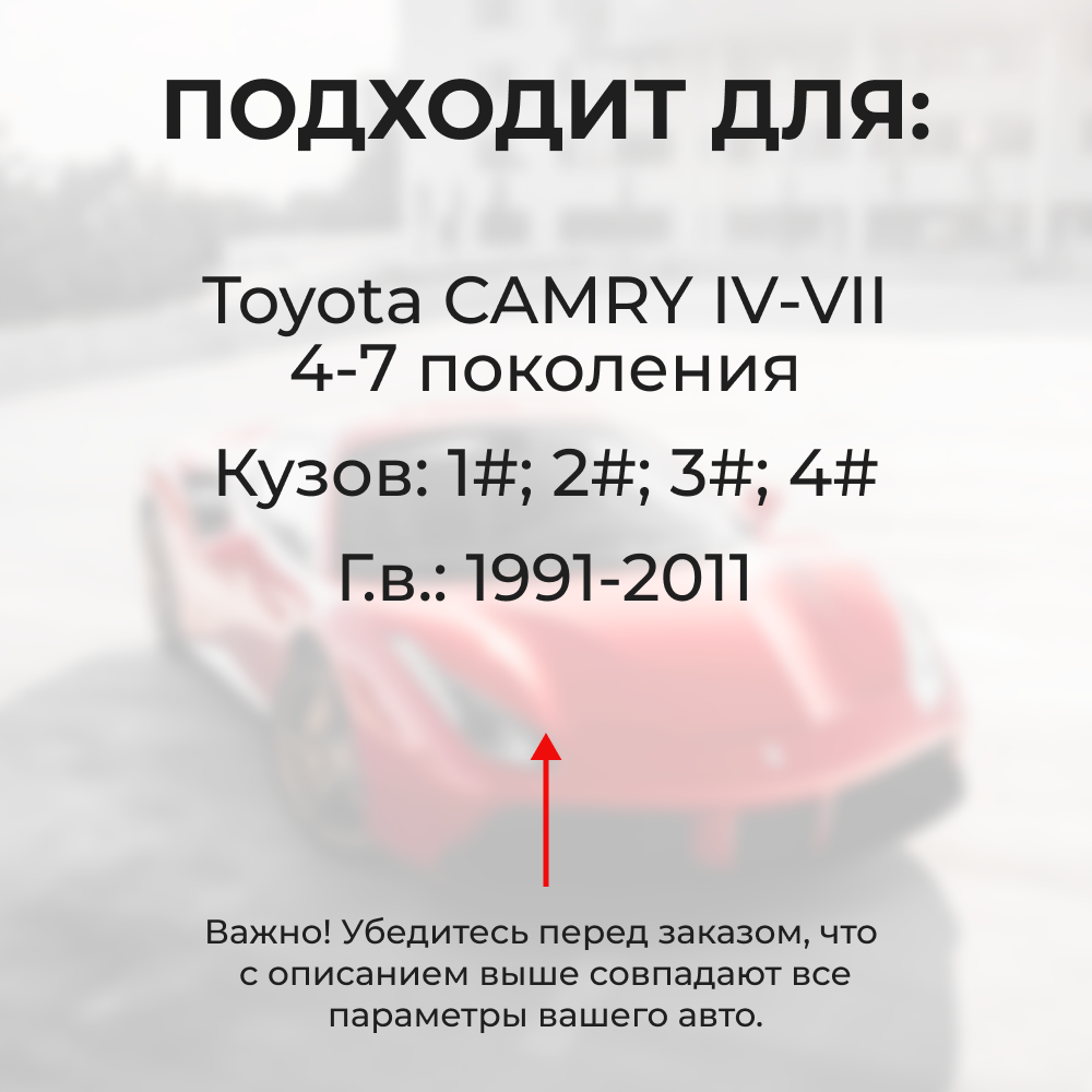 Ремкомплект ограничителей дверей Toyota CAMRY (IV-VII) 1#; 2#; 3#; 4# (4 двери, тип 1) 1991-2011