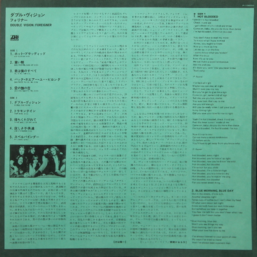 Foreigner / Double Vision (LP)