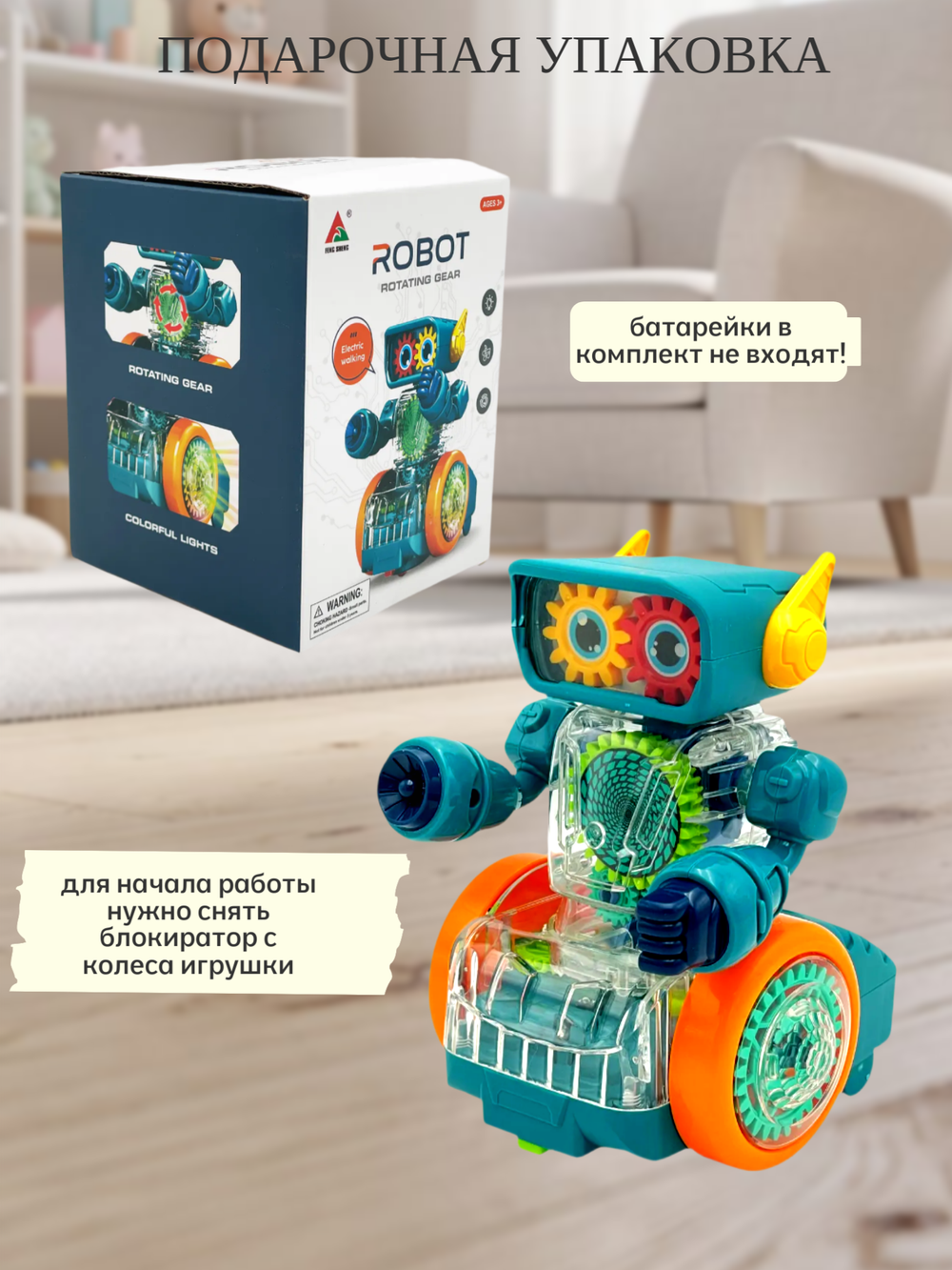 Игрушка Lansi Робот детская, 362870