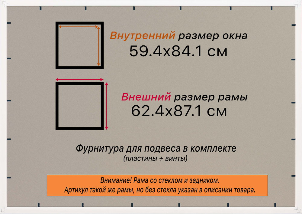 Рамка 59,4x84,1 для постера и фотографий