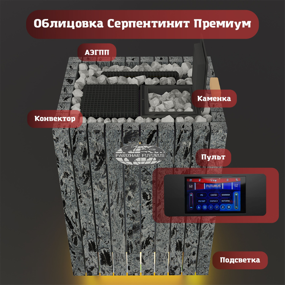Серпентинит премиум
