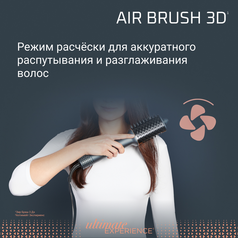Фен-щетка Rowenta UB9720E0