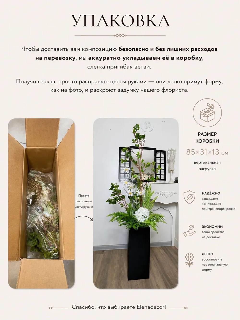 Искусственные цветы для интерьера напольные "Белый сад"