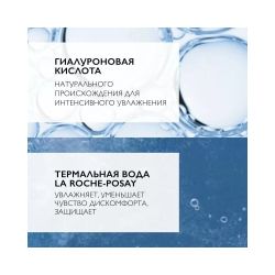 La Roche-Posay Hydraphase HA Riche Увлажняющий крем для нормальной и сухой кожи, 50 мл