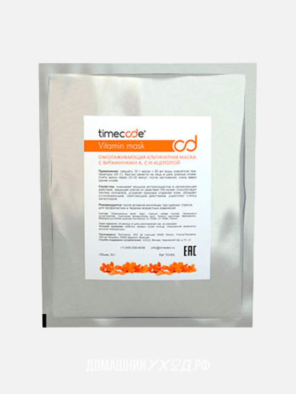 Альгинатная омолаживающая маска с витамином С Timecode Vitamin Mask, 30 гр