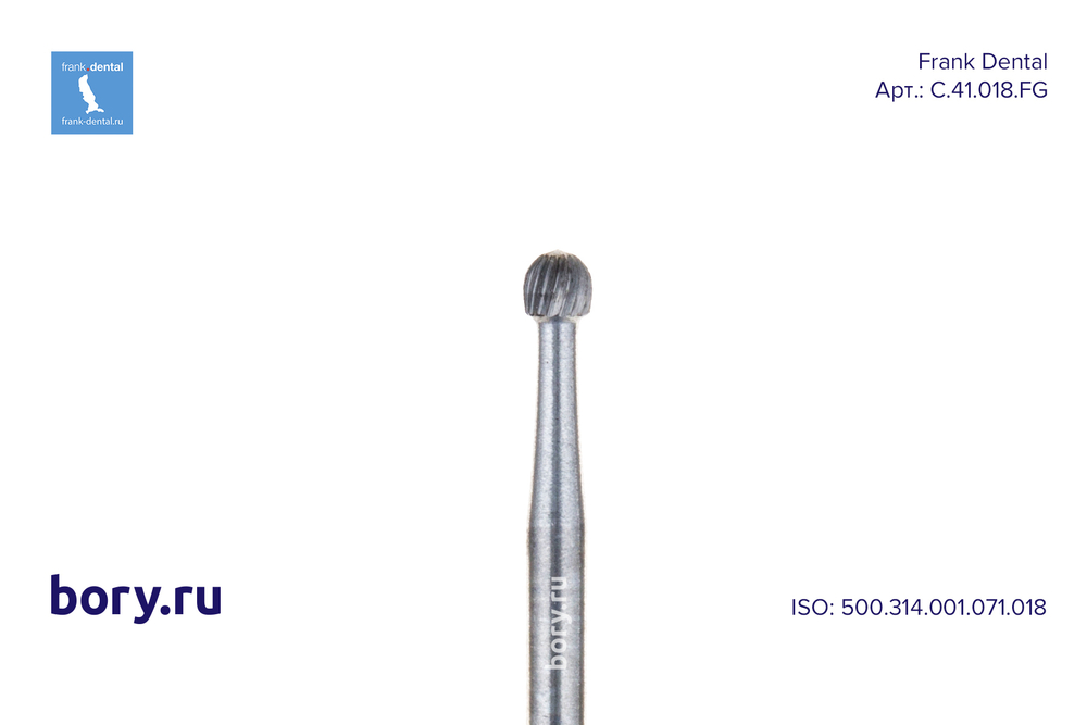 Бор твердосплавный Frank Dental типа FG - C.41.018.FG