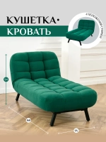 310 Кушетка-кровать