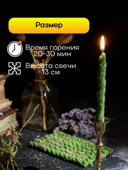 Свечи зелёные на деньги, набор 8 шт