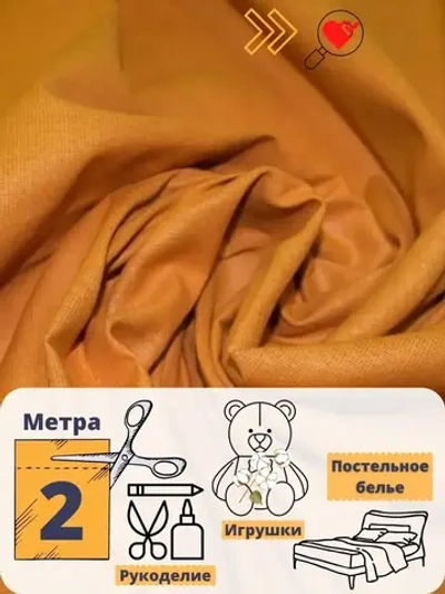 Бязь Гост