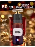 Отдушка Baccarat rouge 50 гр