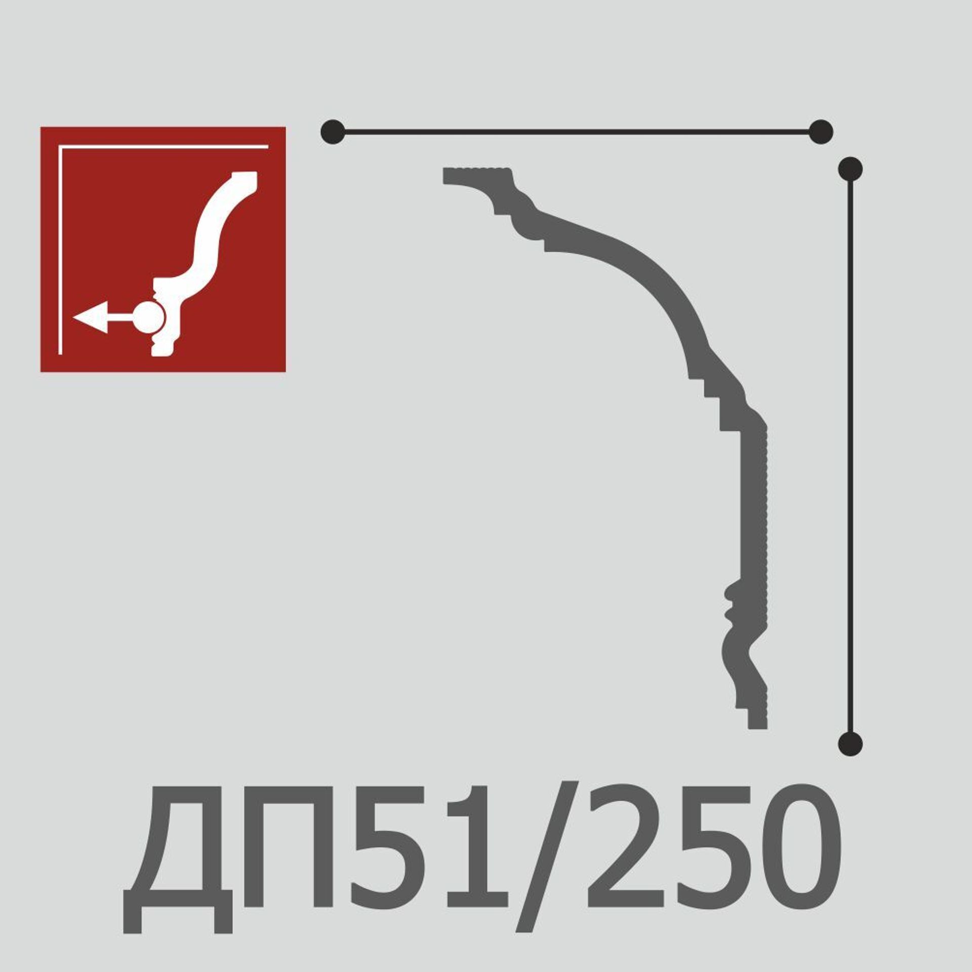 Плинтус потолочный Де-Багет Декор ДП 51/250