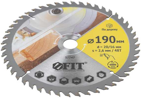 Диск пильный для циркулярных пил по дереву 190x20/16 мм, 48T FIT 37747
