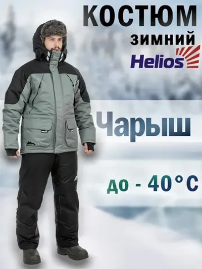 Костюм зимний Чарыш Pro 10/10