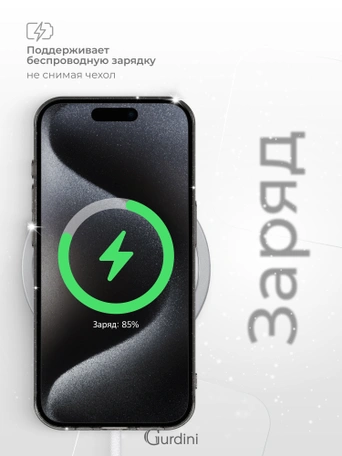 Чехол накладка iPhone 15 Pro Max 6.7" Gurdini Star Way Gray