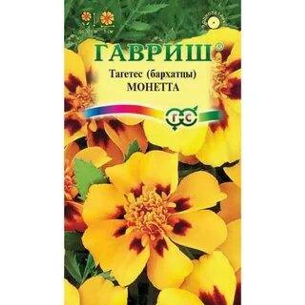 Бархатцы откл. Монетта (Тагетес) 0,3г  *10  ГШ +