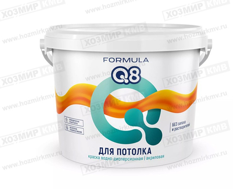 (FORMULA Q8) ВД- АК для потолков 2,7 кг