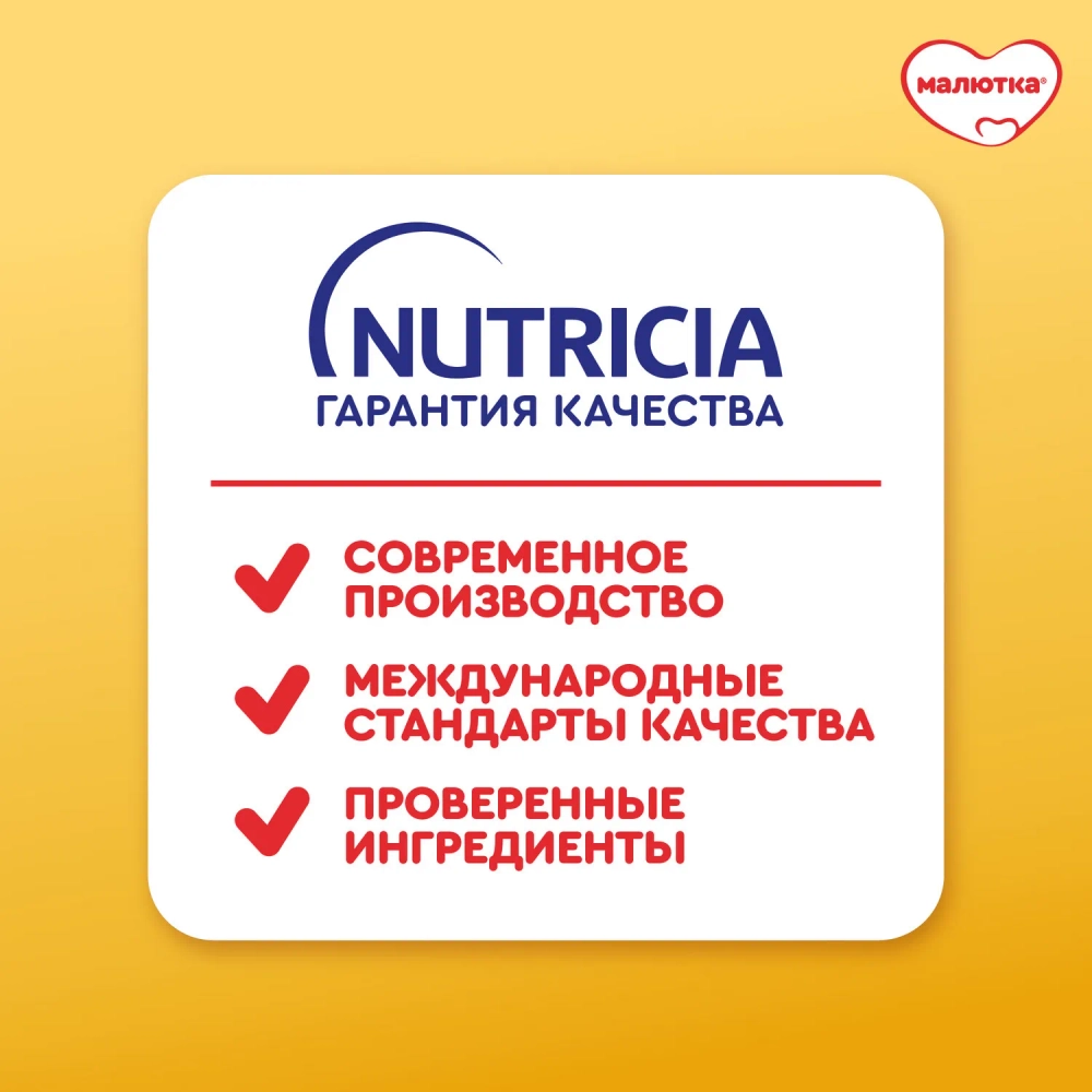 Смесь молочная Малютка 1 1200г с 0 месяцев