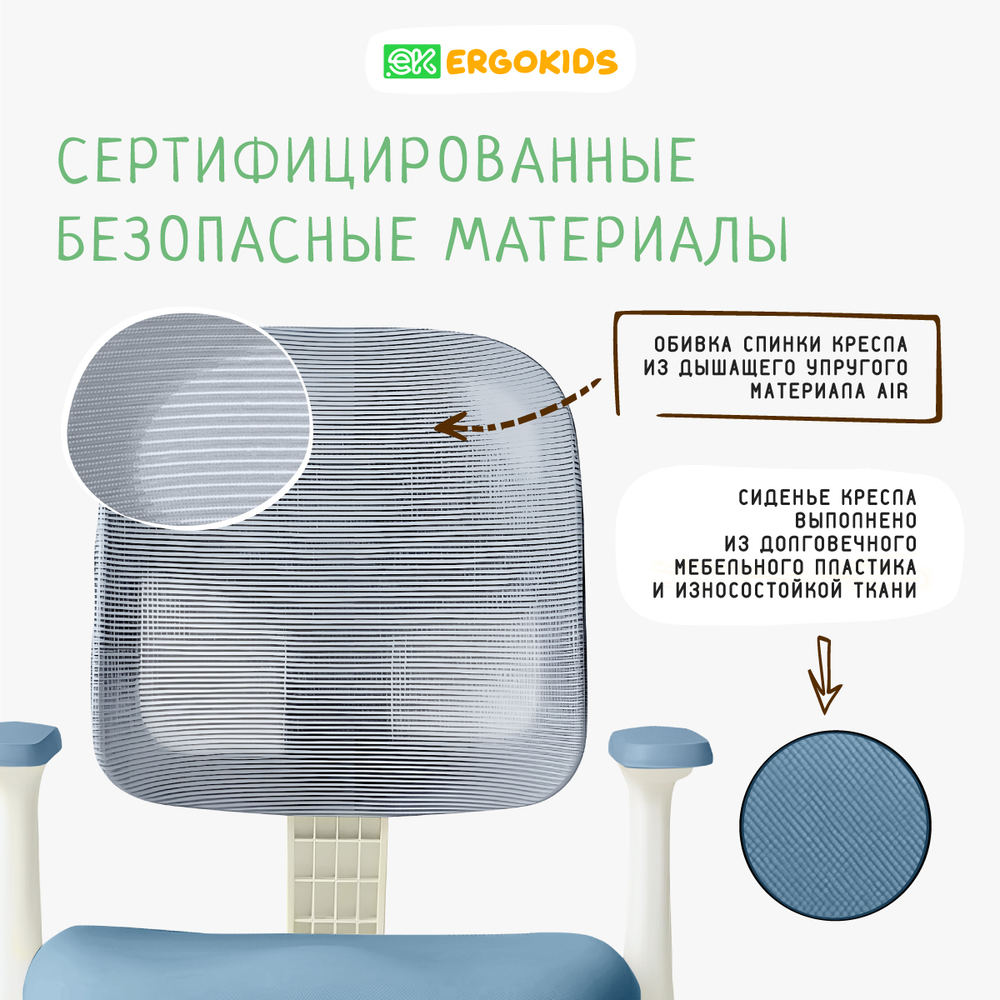 Стул для школьника Ergokids Bambi Air Y-309
