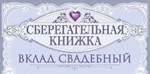 Конверт для денег "На семейный бюджет" 70724