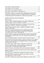 Три книги о жизни (PDF)