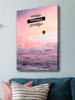 Картина Ты - стрела интерьерная 50x70см 1шт.