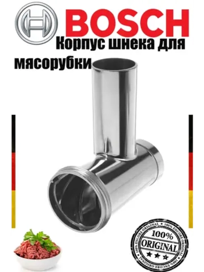 Корпус шнека для мясорубки