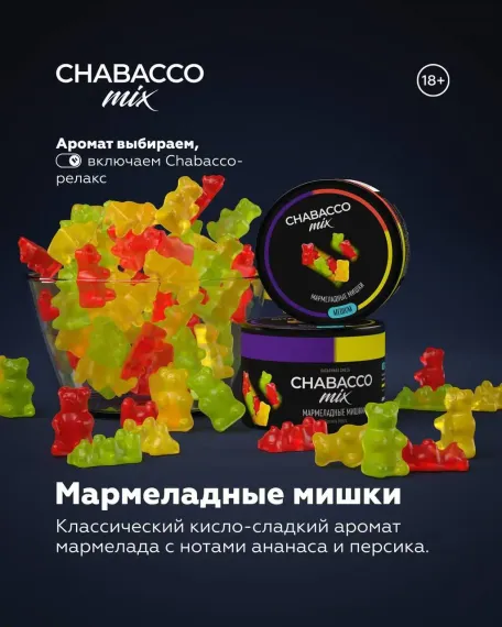 Chabacco Medium MIX - Gummy bears (200г)