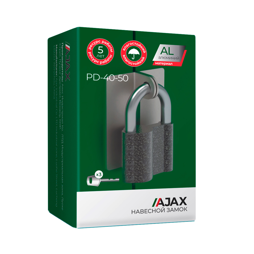 Замок навесной PD-4050 (PD-40-50) 3 fin key /коробка
