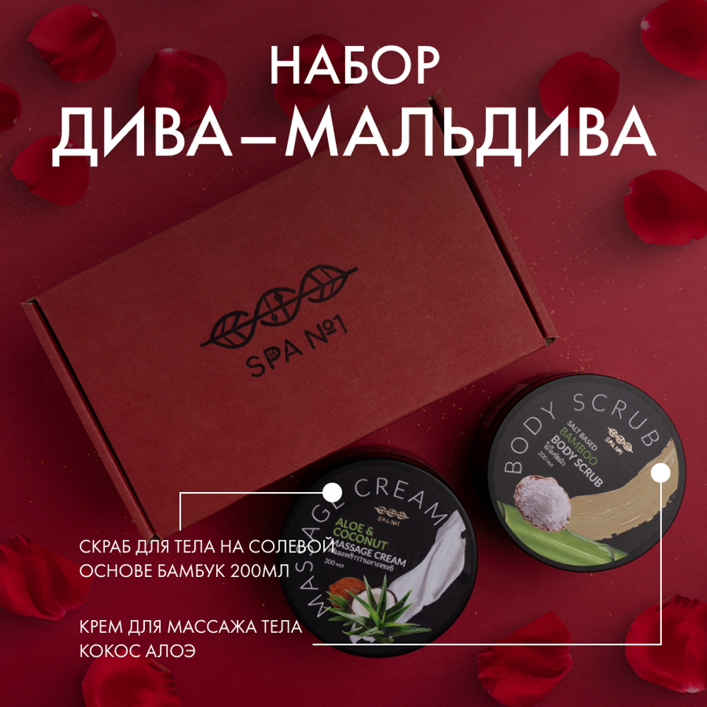 Набор Дива-Мальдива