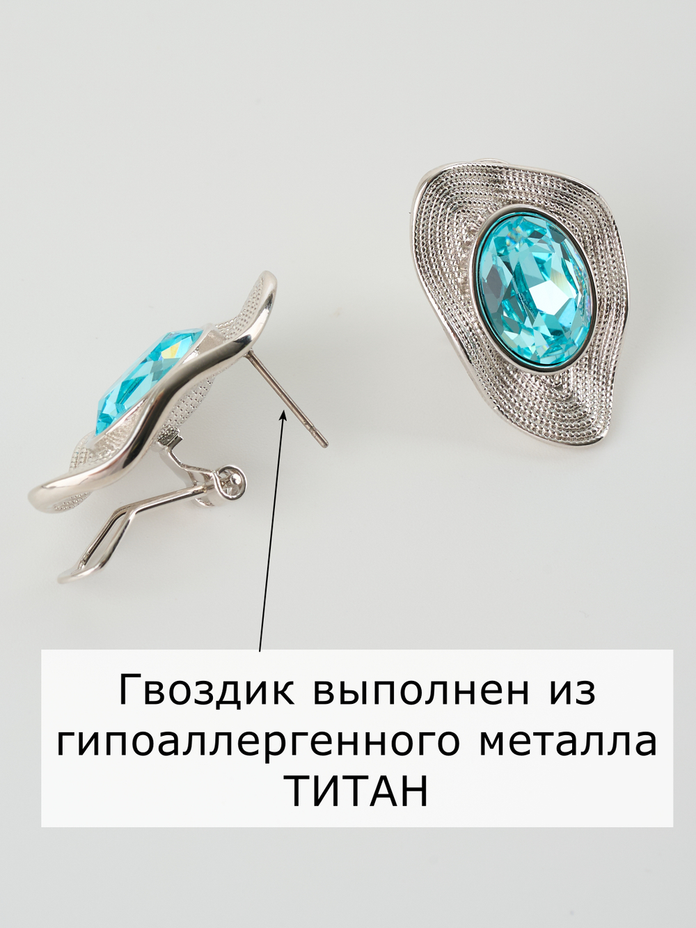 Серьги Адриана с голубыми кристаллами