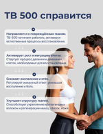 Пептид TB-500 (ТБ-500, Thymosin Beta 4, Тимозин Бета 4 ) RenoGenix 5 мг, для восстановления и регенерации тканей