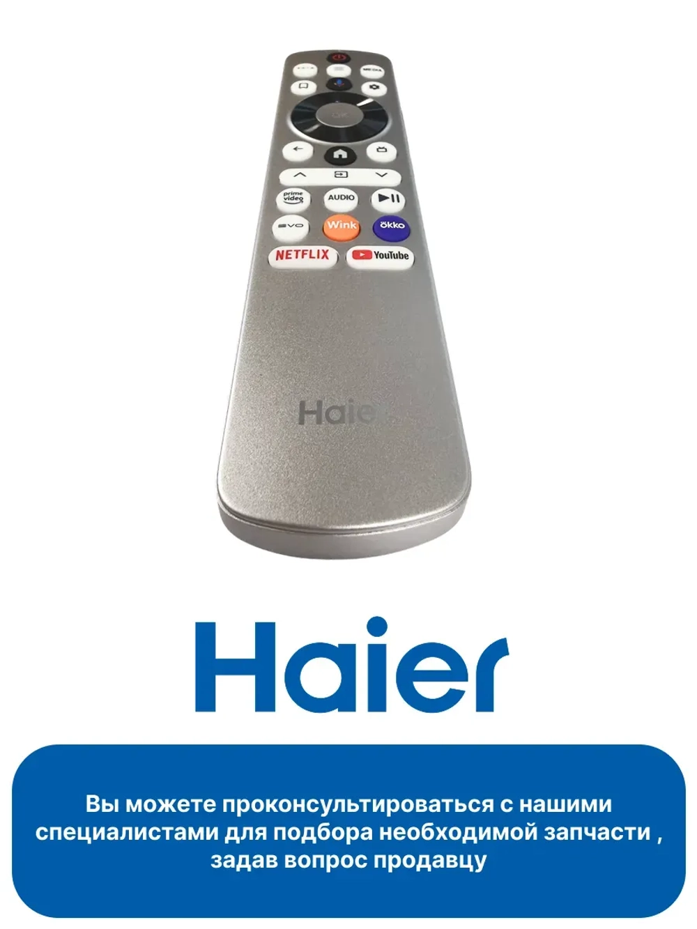Пульт для телевизора - 0530092674 (0530090475, 0530089243) 0530092674