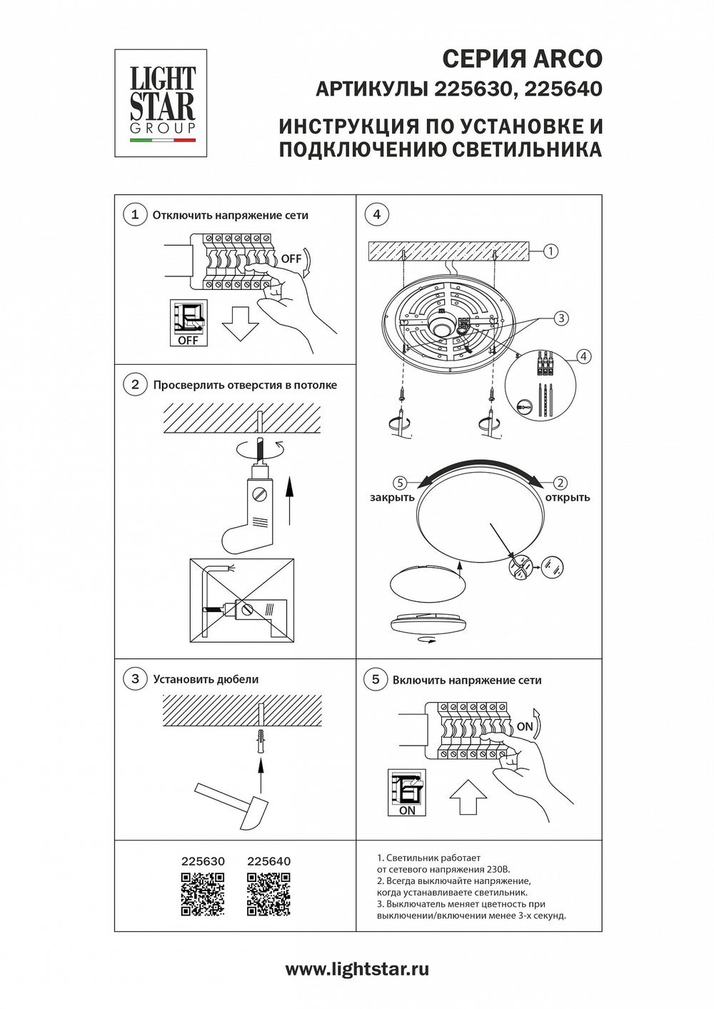 Накладной светильник Lightstar Arco Shell 225640