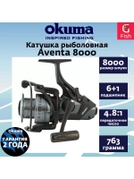 Катушка для рыбалки Okuma Aventa +дополнительная шпуля
