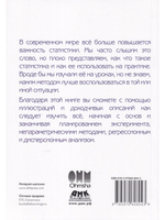 Статистика в рисунках