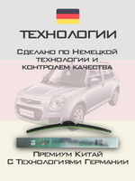 Щетки стеклоочистителя HUOYE Y8 450/450 мм на IVECO Massif | Hook/J-Hook
